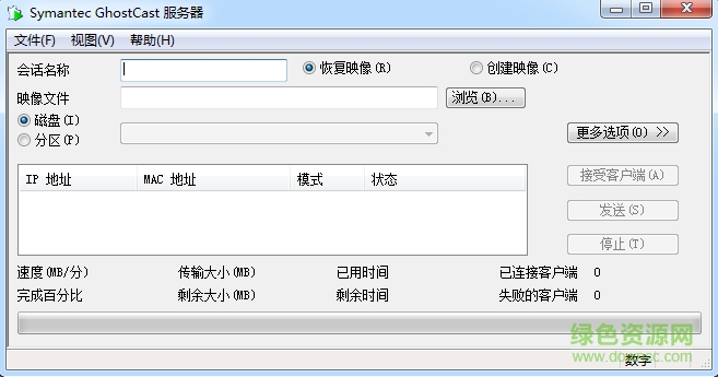 Symantec Ghost企业版下载v12.0.0.4112 绿色版