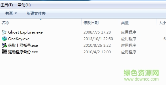 装机人员工具箱完整版下载for win7/8/10