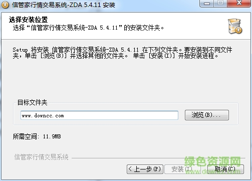 信管家行情交易系统下载v5.4.11 官方最新版
