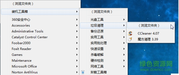 装机人员工具箱完整版下载for win7/8/10
