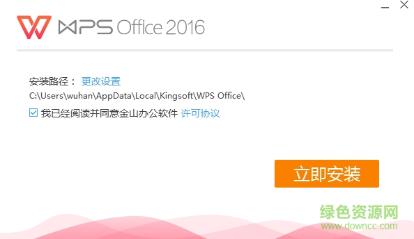 wps电脑个人版下载v10.1.0.6207 官方最新版