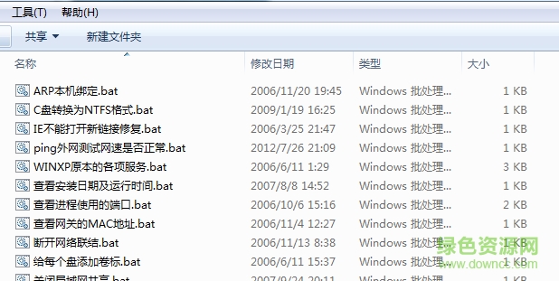 装机人员工具箱完整版下载for win7/8/10
