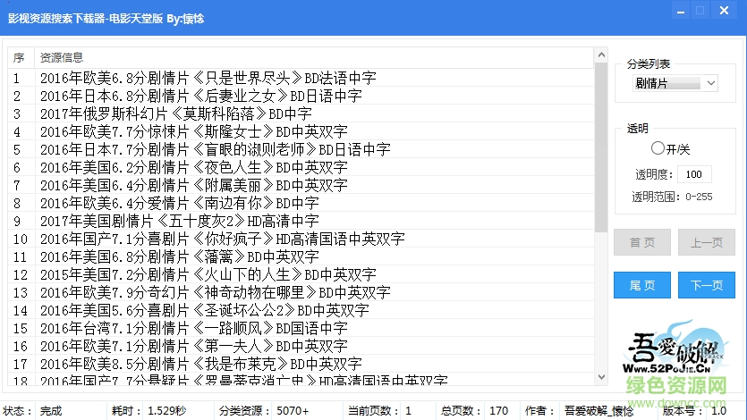 影视资源搜索下载器电影天堂版下载