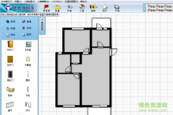 拖拖我的家2017(创想家居设计软件)下载v2017 最新版