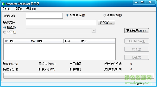 深度网吧ghost辅助工具下载v1.6 绿色版