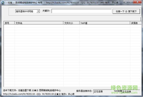 任搜无限制搜索器下载v1.0.0.1 官方版