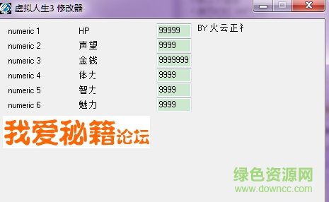 虚拟人生3存档修改器下载绿色版