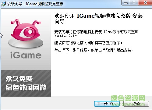 新浪网络游戏大厅(IGAME视频游戏)下载v1.2 完整版