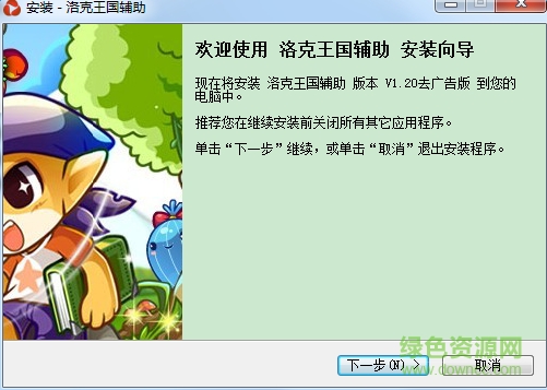 闪电洛克王国辅助下载v3.1 最新版