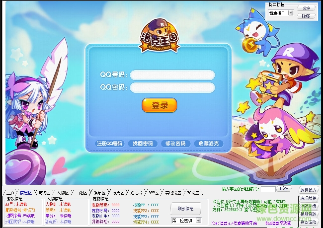 洛克王国刷绝版宠物器下载最新版