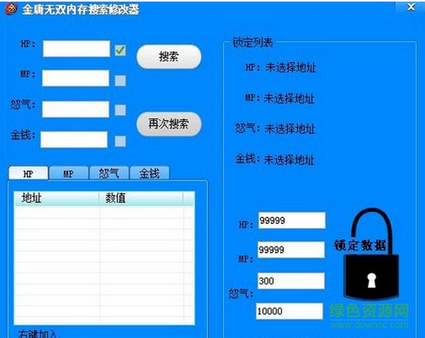 金庸无双2完结篇作弊器下载