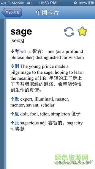 词汇控pc版下载v1.2.4 官网最新版