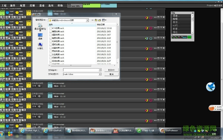 vst插件包汉化版下载共130多款