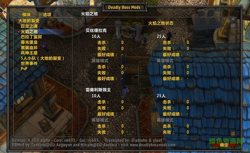 DBM军团再临模块下载