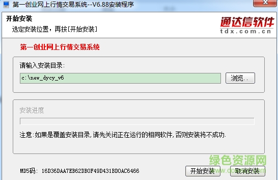 第一创业交易软件下载v6.88 官方版