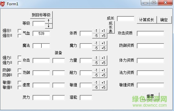 神武宠物资质成长计算器下载2017网页版