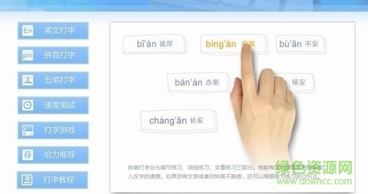 金山文字2017最新版下载v2017 官方版