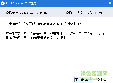 国际版trademanager(阿里旺旺)下载v8.14.18E 官网版