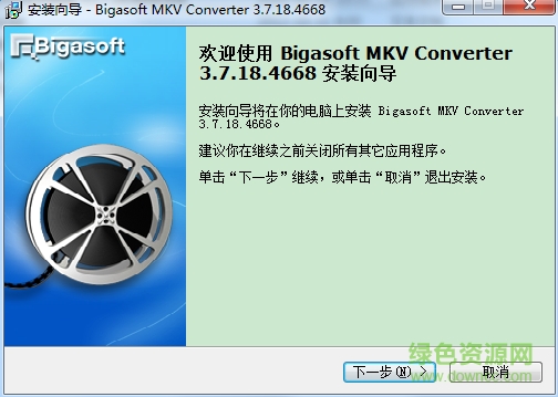 mkv转rmvb免费软件下载免费版