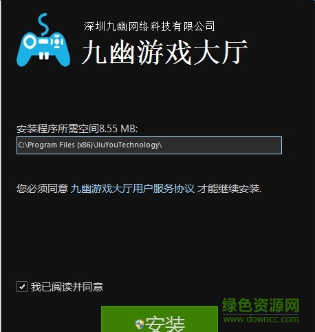 九幽游戏大厅客户端下载v2.3.3.0 官方版