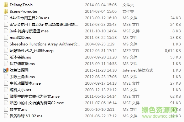 义我工具1.8(3dmax建模脚本)下载