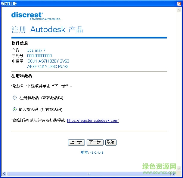 3dmax7.0中英文切换版下载