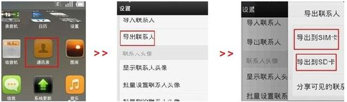 vcf互转csv软件(手机电话本转换程序)下载v1.0 绿色免费版