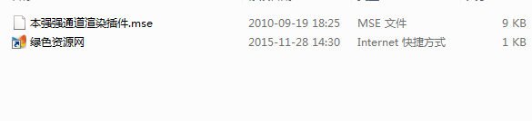 本3强强通道渲染插件下载
