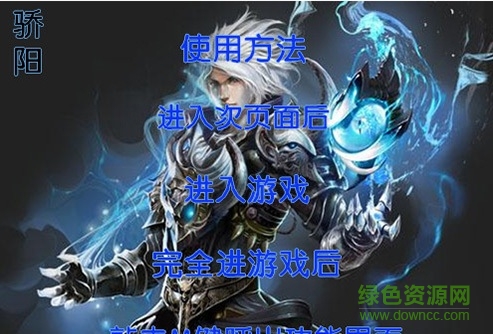 骄阳辅助免费版下载官网版