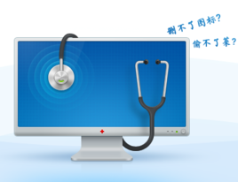 qq电脑诊所下载v11.7 绿色版