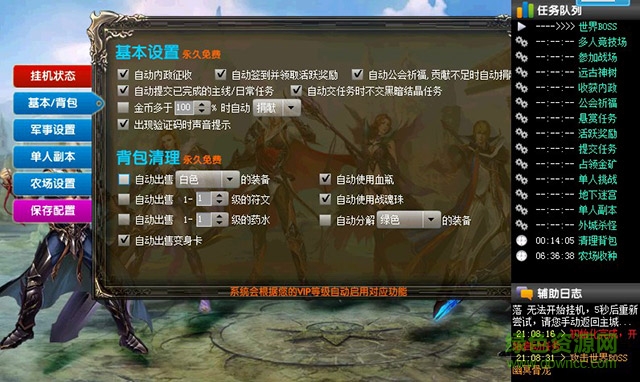 章鱼哥神曲辅助下载