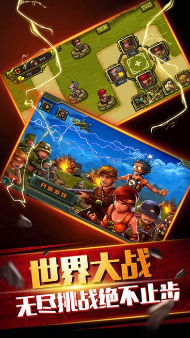 塔防小小部落军团-二战指挥官塔防类单机游戏