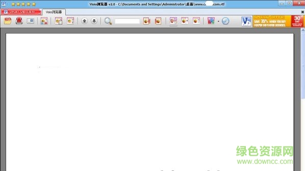 vsd格式查看器(Visio Viewer)下载v2.0 多语版