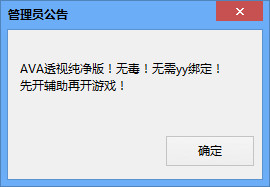 AVA透视纯净版下载v12.11 免费版