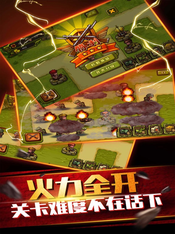 塔防小小部落军团-二战指挥官塔防类单机游戏