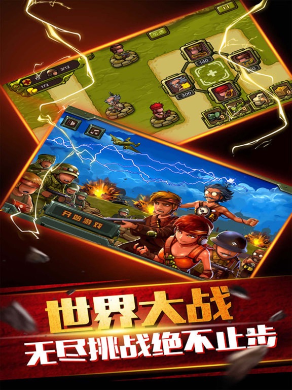 塔防小小部落军团-二战指挥官塔防类单机游戏