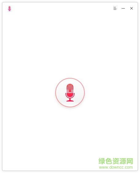 深度录音正式版下载v1.0 官方版