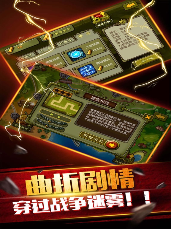 塔防小小部落军团-二战指挥官塔防类单机游戏