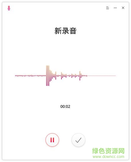 深度录音正式版下载v1.0 官方版