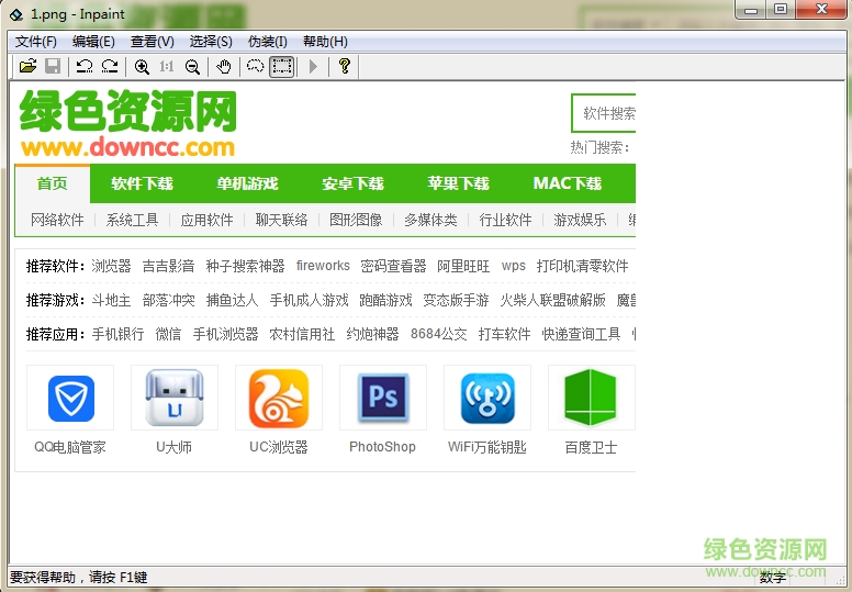 图片加字去字工具下载v1.0.2 绿色版