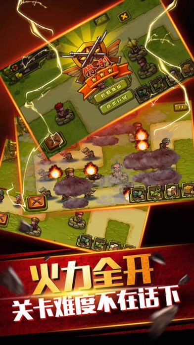 塔防小小部落军团-二战指挥官塔防类单机游戏