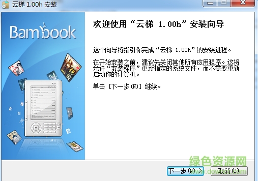 盛大电子书bambook(电子书阅读器)下载v1.0 官网pc客户端