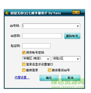 超级无敌QQ七雄争霸助手下载Build 2017.4.1
