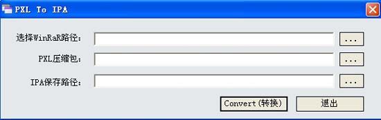 converttoipa软件官方最新版下载绿色中文版