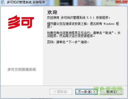 企业知识库管理系统软件下载v5.4.6.0 官方免费版