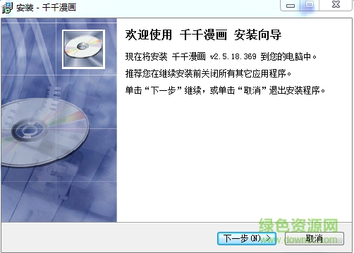 千千漫画电脑版下载官网pc版