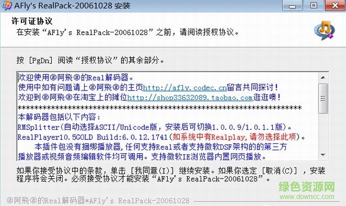 阿飞的real解码器最新版下载官方免费版