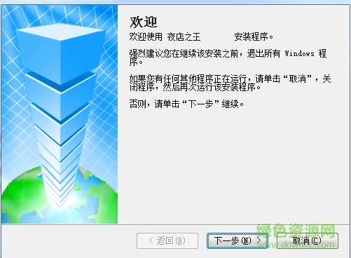 夜店之王刷钱辅助下载最新版