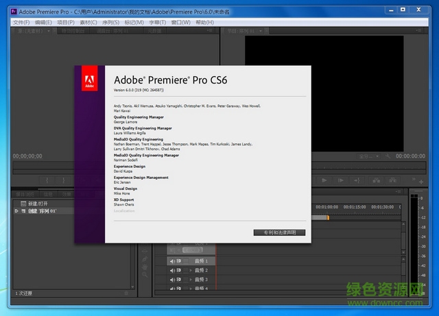Premiere Pro CS6绿色版下载v6.0.3 简体中文精简版