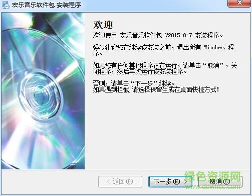 宏乐音乐软件包(三款音乐制作软件)下载v2017 官方最新版